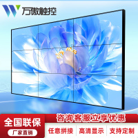 万傲触控 液晶拼接屏led显示屏室内led拼接屏led屏幕高清液晶显示屏监控直播会议室展厅 55英寸1.7mm
