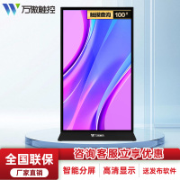万傲触控 98英寸立式广告机显示屏高清液晶显示屏查询机触摸一体机电子屏触摸屏显示器广告显示屏