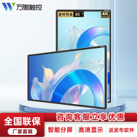 万傲触控 壁挂广告机液晶显示屏高清横竖屏网络智能分屏显示器楼宇酒店商场宣传 85英寸