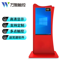 万傲触控 55英寸智慧党建立式触摸一体机信息屏广告机商用大屏显示器党政教育党务信息学习 WA-55LSCM