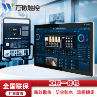 万傲触控 10.1英寸工控一体机触摸屏工控机工业平板电脑壁挂嵌入式工业一体机电容电阻触控工业显示器WA-101BGCM