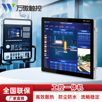 万傲触控 15英寸工控一体机触摸屏工控机工业平板电脑壁挂嵌入式工业一体机电容电阻触控工业显示器WA-15BGCMYQ