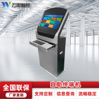 万傲触控 19英寸触摸一体机自助终端机柜立式广告机显示屏触控一体机排队机叫号机触摸屏工业显示器WA-19LSCMYQ