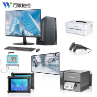 万傲触控 被装物联网仓库信息化管理系统设备套装(含安装调试)