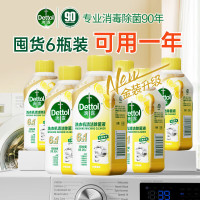 滴露(Dettol)洗衣机清洗剂 深度清洁剂滚筒洗衣机清洁剂除垢剂 250mL柠檬清新*2