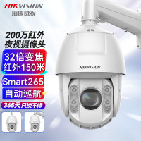 海康威视(HIKVISION)监控器摄像头2DC6232IW-D 200万高清红外夜视网络智能摄像机室外防水360°云台