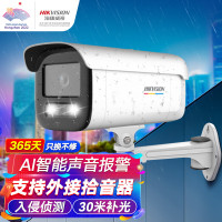 海康威视(HIKVISION)臻全彩监控摄像头3T47FWDA4-LS 4mm 400万室内室外智能警戒网络摄像机