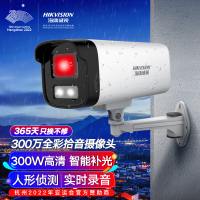 海康威视(HIKVISION)监控摄像头B13HV3-LA 4mm 300万红外全彩夜视AI人形检测可录音POE网线供电