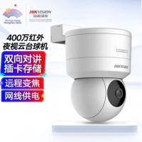 海康威视(HIKVISION)2SC1Q140IY-TE(2.7-8mm)摄像头监控400万2K高清室内室外网线供电