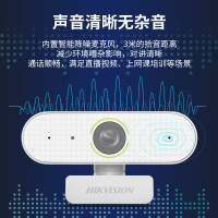 海康威视(HIKVISION)电脑摄像头网课2K高清USB免驱内置麦克风摄像机家用直播视频会议E14磨砂白