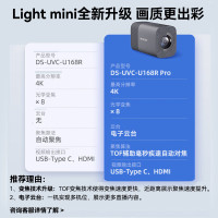 海康威视(HIKVISION)电脑直播摄像头4K超清摄像机台式机8倍变焦竖屏网络娱乐主播抖快美颜直播带货设备U168R