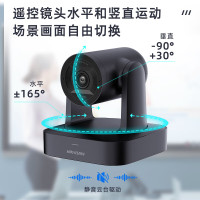 海康威视(HIKVISION)直播摄像头4K超清摄像机电脑台式机遥控云台网络娱乐主播用抖音快手美颜直播带货设备V148