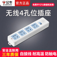 公牛(bull)无线插座接线板排插不带线插排自接线插线板工程用插板新国标电插板 无线带开关4插位414K