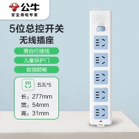 公牛(bull)无线插座 5位总控排插/拖线板/电源接线板GN-415K (需自行配电源线和插头)
