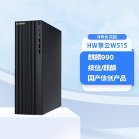 华为(HUAWEI)擎云W515 麒麟990国产信创台式机电脑8+512G++华为MateView SE 23.8英寸显示器
