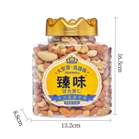 臻味 混合果仁 520g 瓶