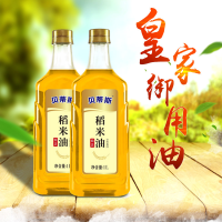 [精选]贝蒂斯(BETIS) 稻米油1L装*2