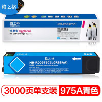 格之格975A青色墨盒NH-R00975C适用惠普577dw 477dw 477dn 577z 377dn 352dn 452dw