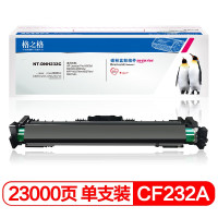 格之格CF232A鼓架 适用惠普M203d M203dn M227fdn M227fdw网络专供