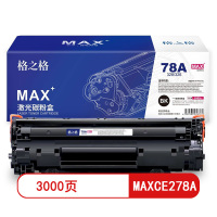 格之格MAXCE278A黑色硒鼓NT-PNH278CMAX大容量 适用惠普M1536MFP P1566页产量3000/支