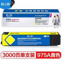 格之格975A黄色墨盒NH-R00975Y适用惠普577dw 477dw 477dn 577z 377dn 352dn 452dw