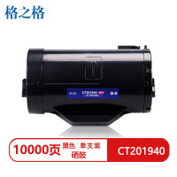 格之格CT201940兼容硒鼓NT-CNX355XCMAX黑色(适用富士施乐P355d/P368d)打印页数:10000