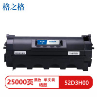 格之格52D3H00兼容硒鼓NT-CNL710XCMAX黑色(适用利盟52D0H0N)打印页数:25000