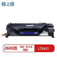 格之格LT2451兼容硒鼓NT-CL2451MAX黑色(适用联想LJ2405D/LJ2455D)打印页数:2600