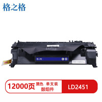 格之格LD2451鼓组件NT-DL2451FMAX黑色(适用联想LJ2405D/2455/2605)打印页数:12000