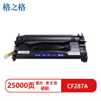 格之格CF287A兼容硒鼓NT-PNH287CMAX黑色(适用惠普M506dn/M527z)打印页数:25000