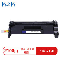 格之格CRG-328兼容硒鼓NT-CNC328CMAX黑色(适用佳能MF4570/MF4550)打印页数:2100
