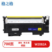 格之格W2082A兼容硒鼓NT-PNH118YMAX黄色(适用惠普150a/nw/MFP179fnw)打印页数:700