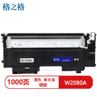 格之格W2080A兼容硒鼓NT-PNH118BKMAX黑色(适惠普150a/nw/MFP179fnw)打印页数:1000