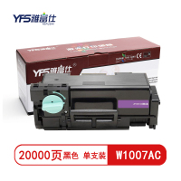 雅富仕W1007AC黑色粉盒带芯片 适用于惠普 Laser Printer 508nk页产量20000/个
