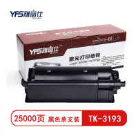 雅富仕TK-3193黑色粉盒带芯片 适用京瓷Kyocera ECOSYS P3060DN 复合机碳粉盒 25000页