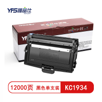 雅富仕KC1934鼓架(不含碳粉)适用立思辰GA3330dn页产量12000/支