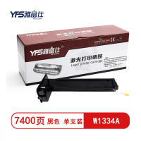 雅富仕W1334A黑色粉盒 适用惠普M42525n/42525dn/42523n/42523d页产量7400/支