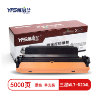 雅富仕MLT-D204L黑色粉盒 带芯片 适用三星m3325nd M3375 M3825页产量5000/支