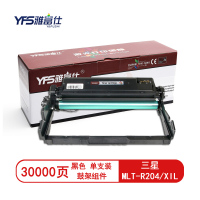雅富仕MLT-R204鼓架(不含碳粉) 带芯片适用三星M3325 3375 3825 3875 页产量30000/支