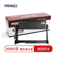 雅富仕-HC5974硒鼓 适用立思辰GA3340dn GB3341dn 页产量约30000页