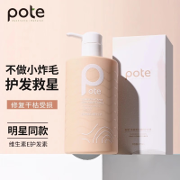 柏缇 海藻维生素E营养护发素 滋润干枯毛躁柔顺丝滑留香 475ml*1瓶