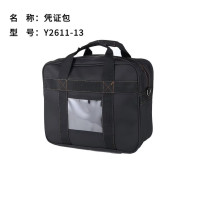 雅富仕Y2611-13 票据包 凭证包 资料包 资料传送包 物品传送袋 规格可订制 10个/扎