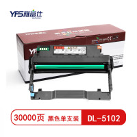 雅富仕DL-5102鼓架 适用奔图BM5102ADN BP5102DN一体机打印机(不含粉盒) 页产量30000页