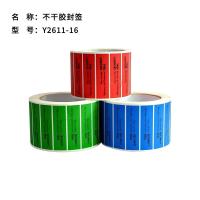 雅富仕Y2611-16 不干胶封签 防伪封贴 一次性不干胶 防伪不干胶 可订制 2000张/卷