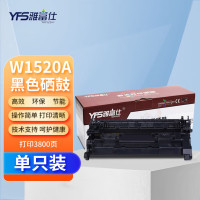雅富仕 W1520A黑色硒鼓适用惠普4104dw 4104fdw页产量3800页