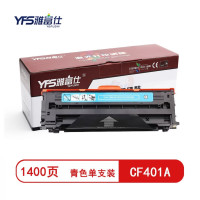 雅富仕 CF401A青色硒鼓 适用于HP Pro MFP M277n/M277dw/M252n页产量1400/支