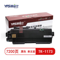雅富仕 TK-1173 粉盒适用于京瓷 M2540dn ECOSYS M2540