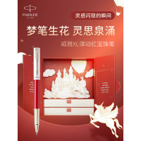 派克(PARKER)签字笔 威雅XL律动红宝珠笔+梦笔生花礼盒