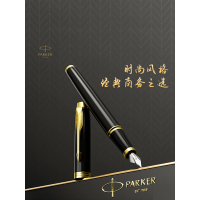 派克(PARKER)钢笔IM丽雅黑金夹墨水笔