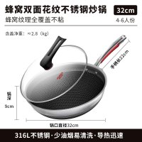 康巴赫炒锅悦厨蜂巢双面不粘锅316L不锈钢炒菜锅32cm电磁炉燃气灶通用KG-DT32C